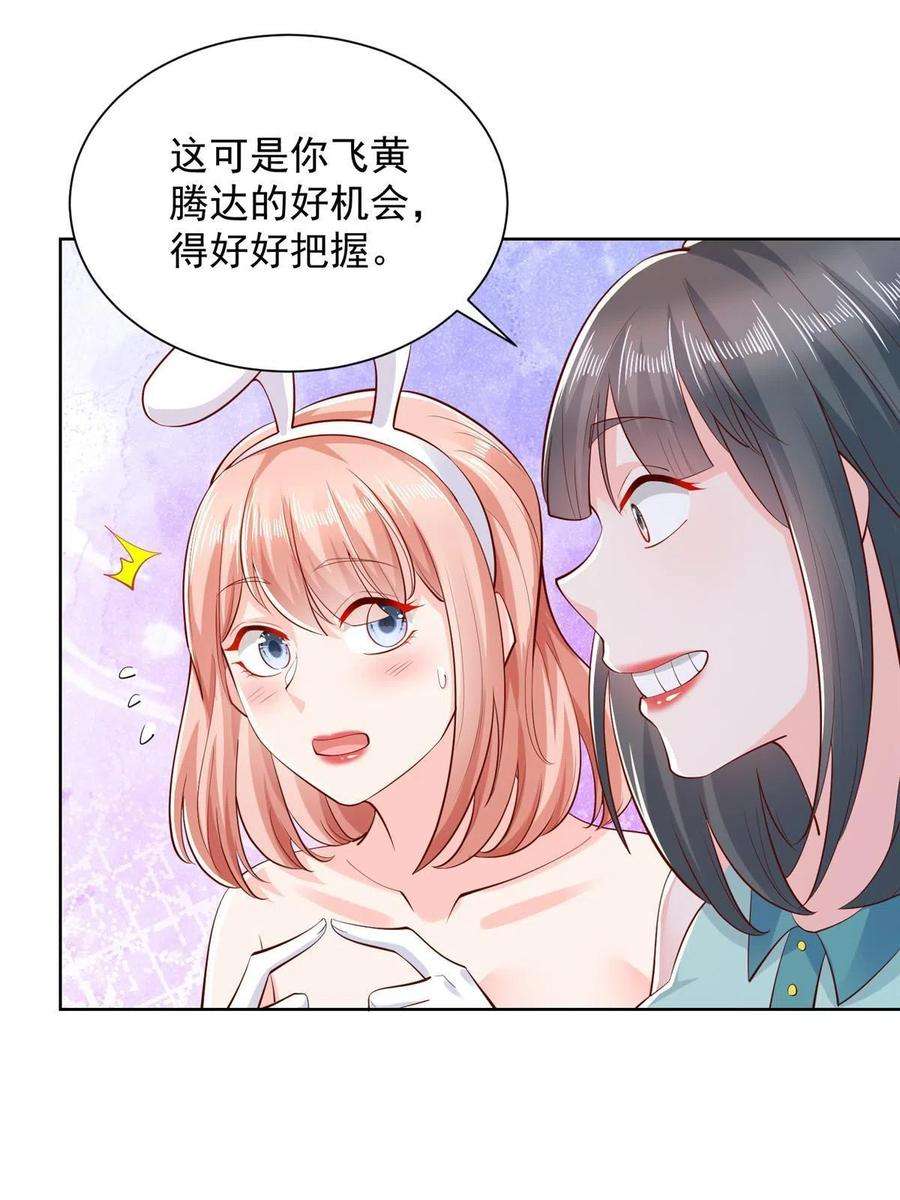 摊牌了，我全职业系统！235 神豪来了，强势围观