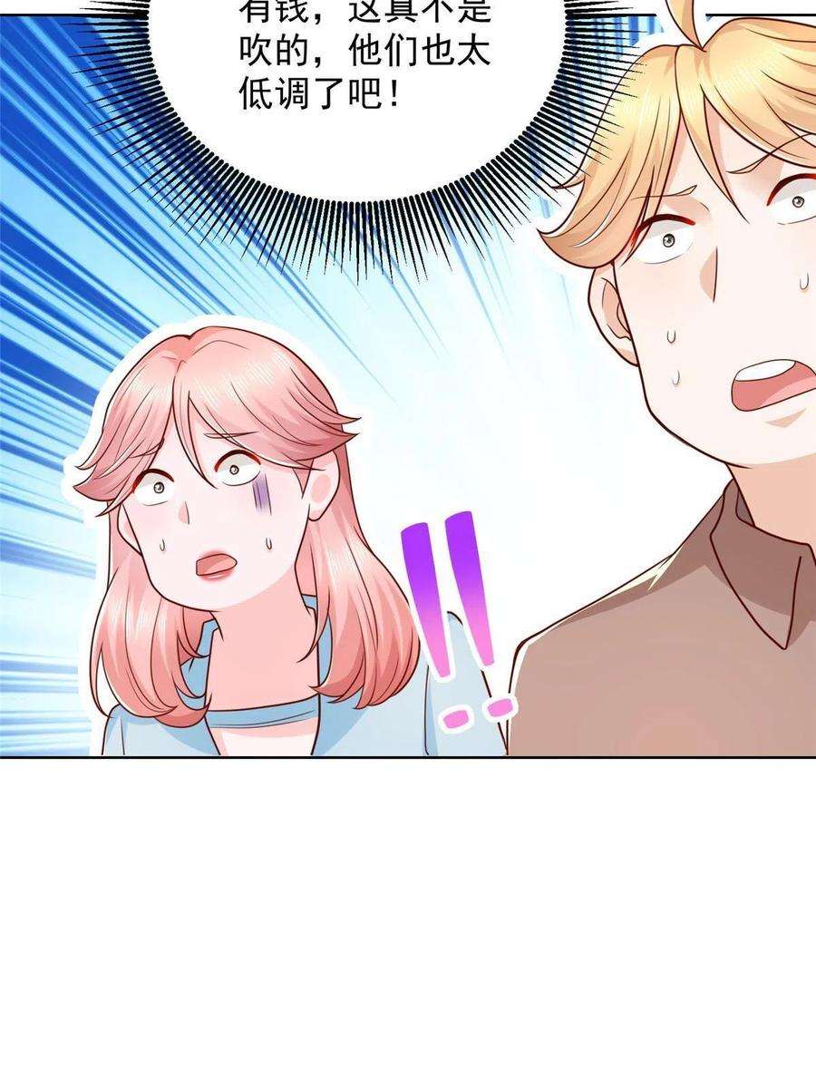 摊牌了，我全职业系统！235 神豪来了，强势围观