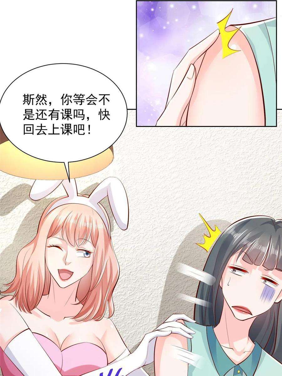 摊牌了，我全职业系统！235 神豪来了，强势围观