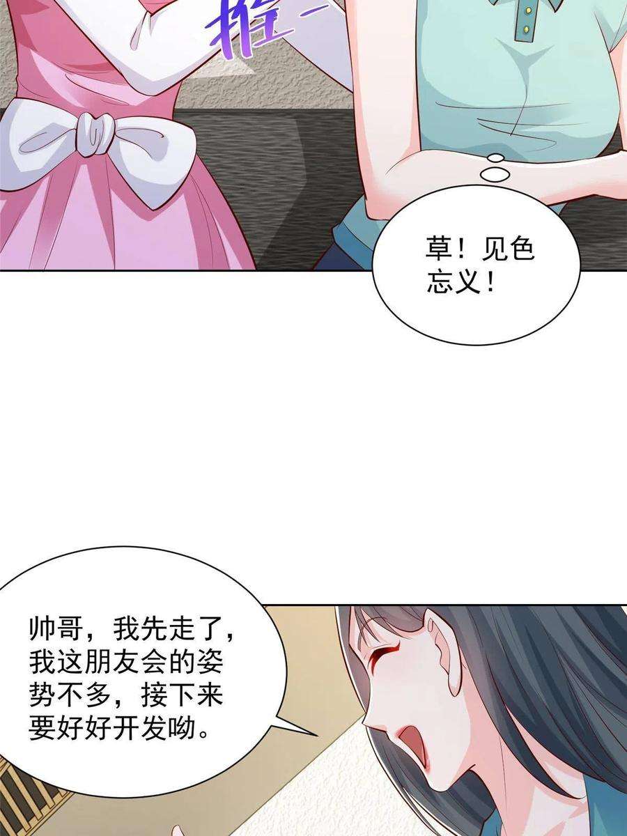 摊牌了，我全职业系统！235 神豪来了，强势围观