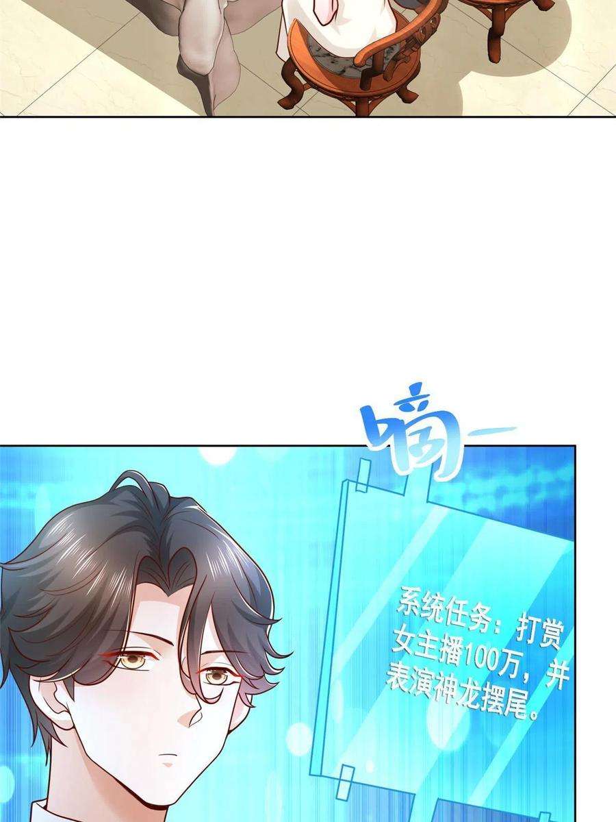 摊牌了，我全职业系统！235 神豪来了，强势围观