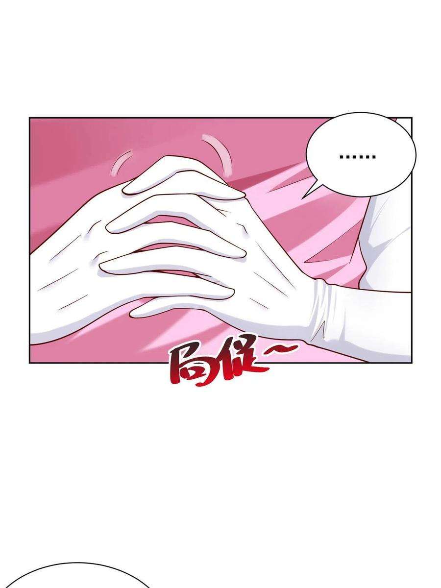 摊牌了，我全职业系统！236 甩不掉的女主播