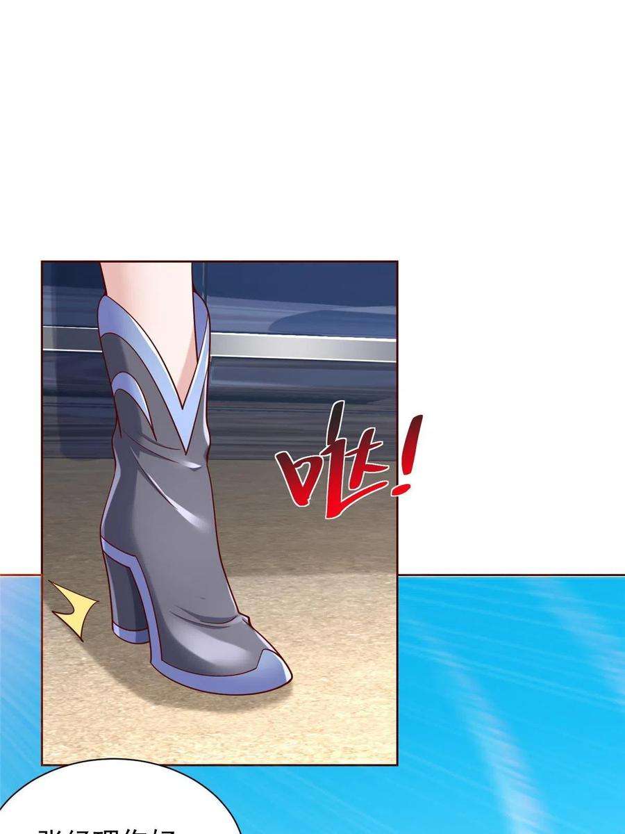 摊牌了，我全职业系统！236 甩不掉的女主播