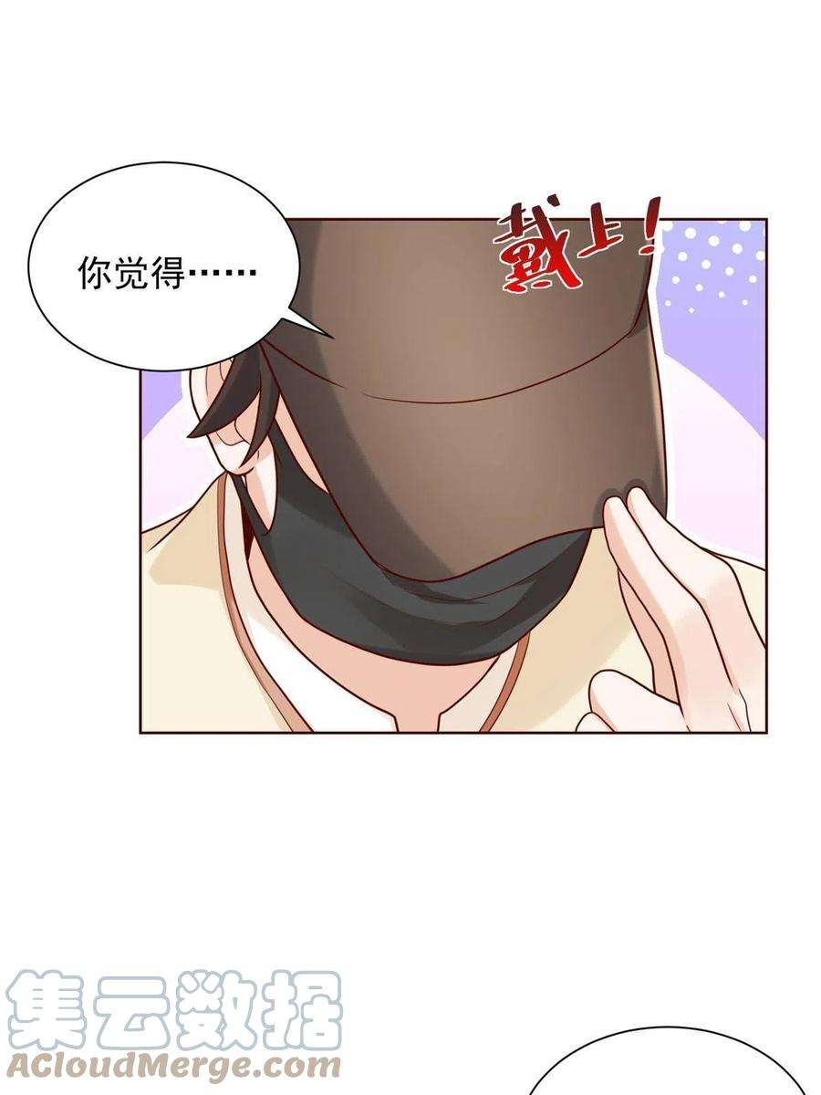 摊牌了，我全职业系统！236 甩不掉的女主播