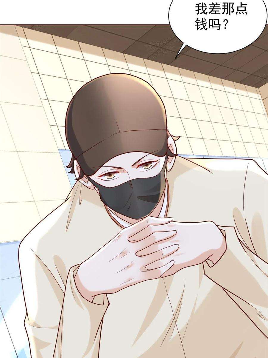 摊牌了，我全职业系统！236 甩不掉的女主播