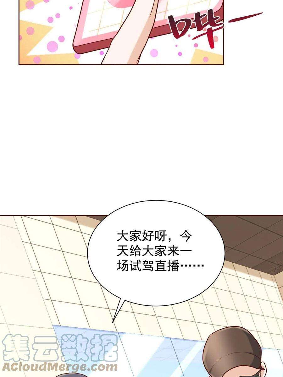 摊牌了，我全职业系统！236 甩不掉的女主播