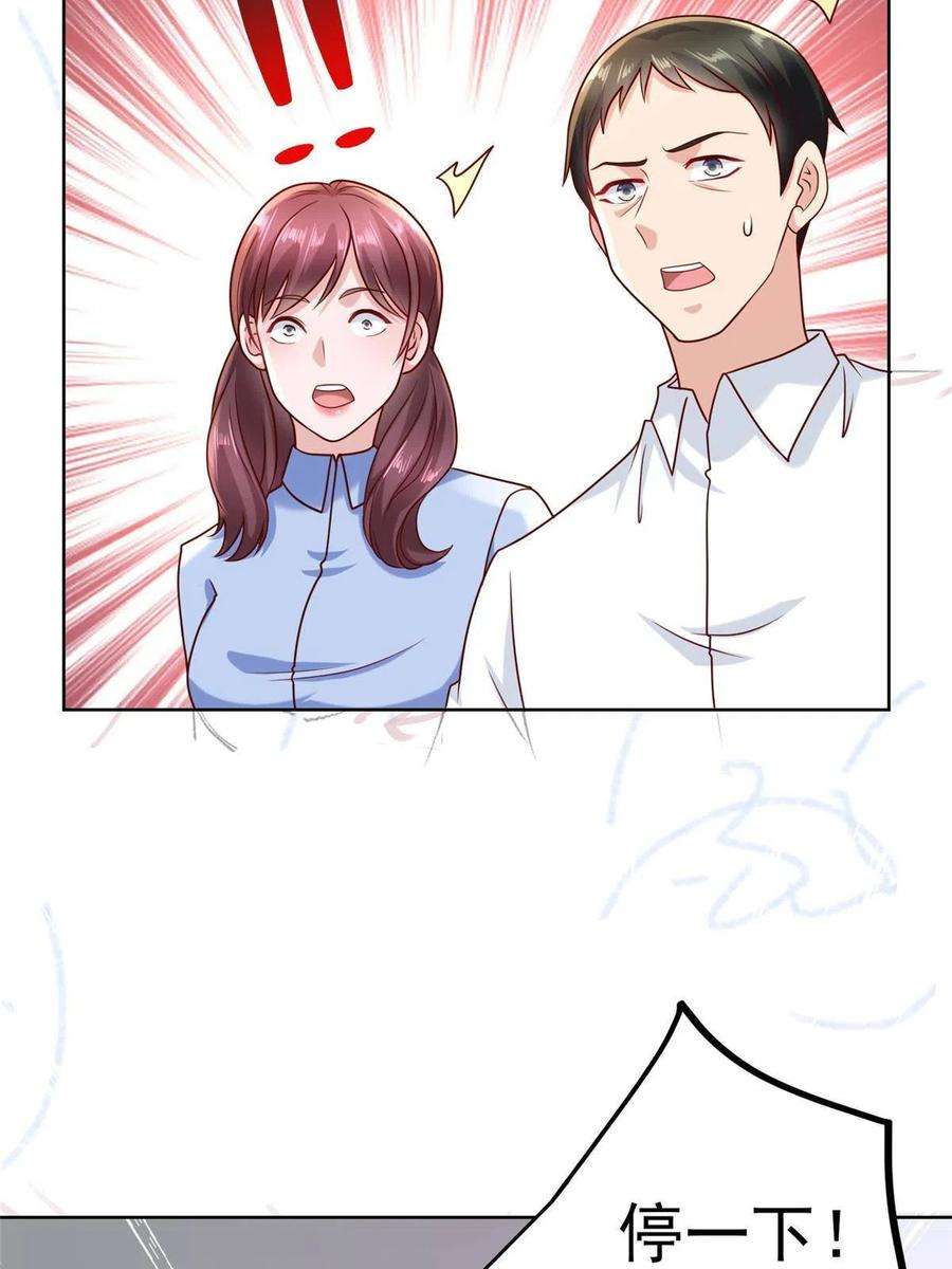 摊牌了，我全职业系统！236 甩不掉的女主播