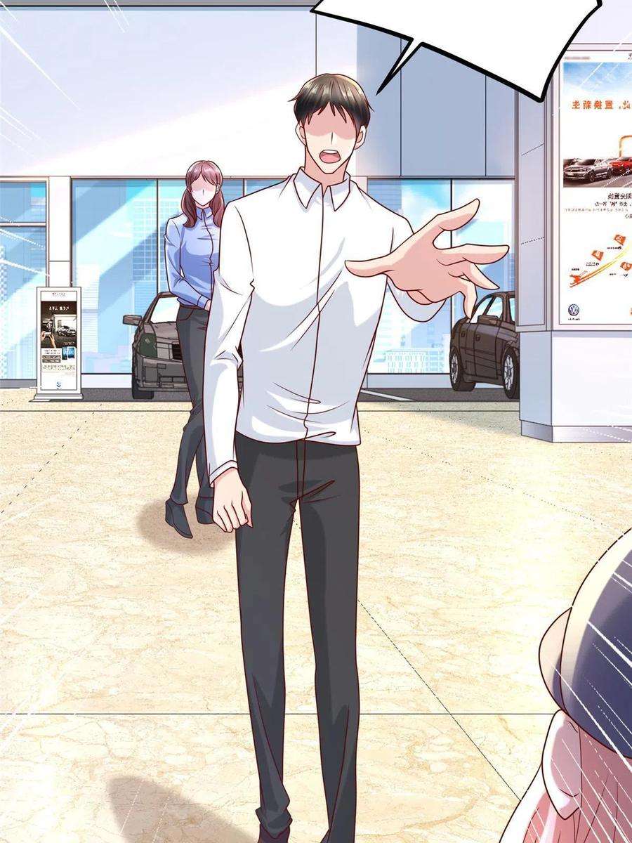 摊牌了，我全职业系统！236 甩不掉的女主播