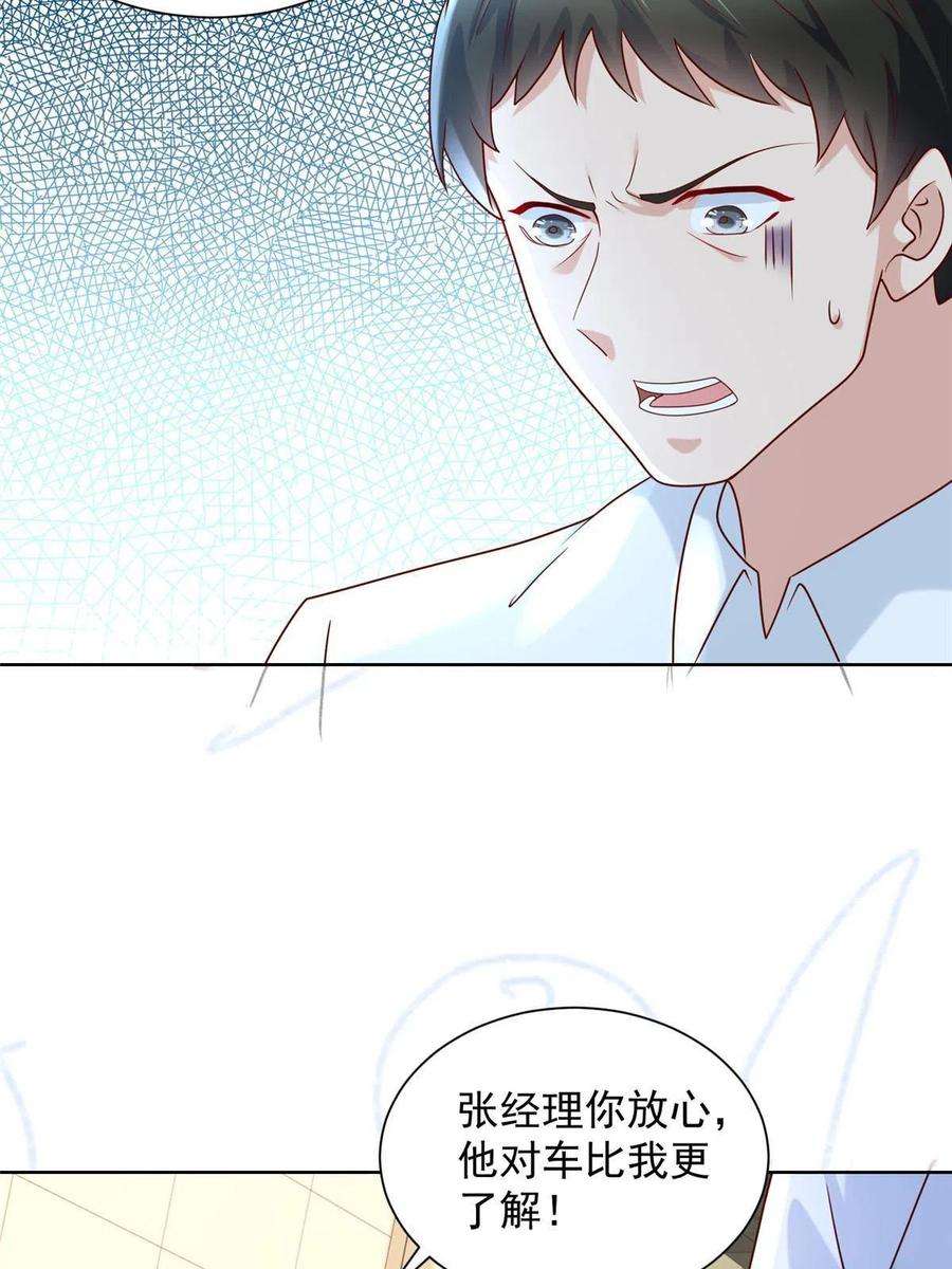 摊牌了，我全职业系统！236 甩不掉的女主播