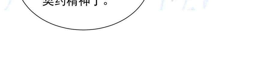 摊牌了，我全职业系统！236 甩不掉的女主播