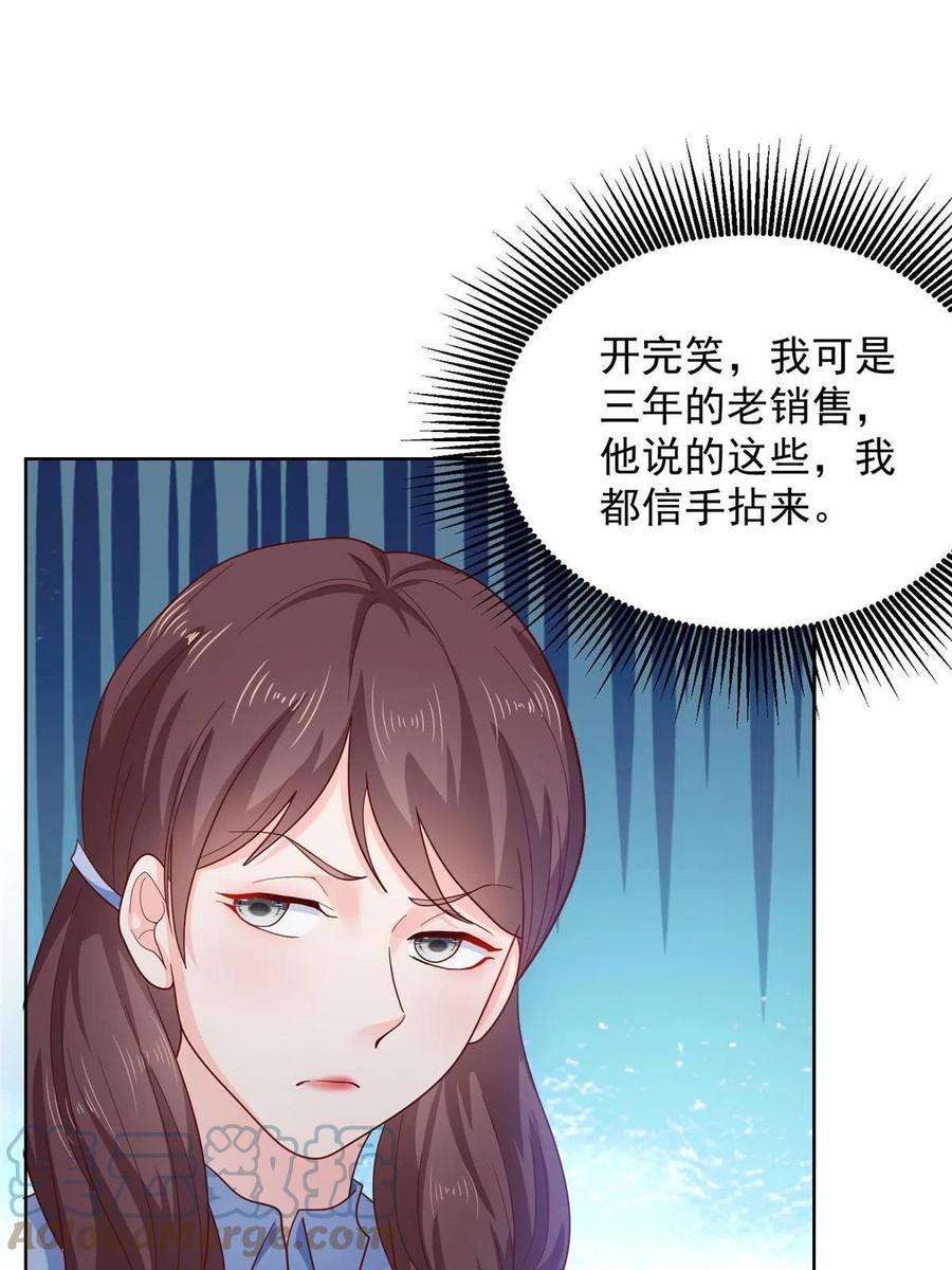 摊牌了，我全职业系统！237 林逸首次直播开始