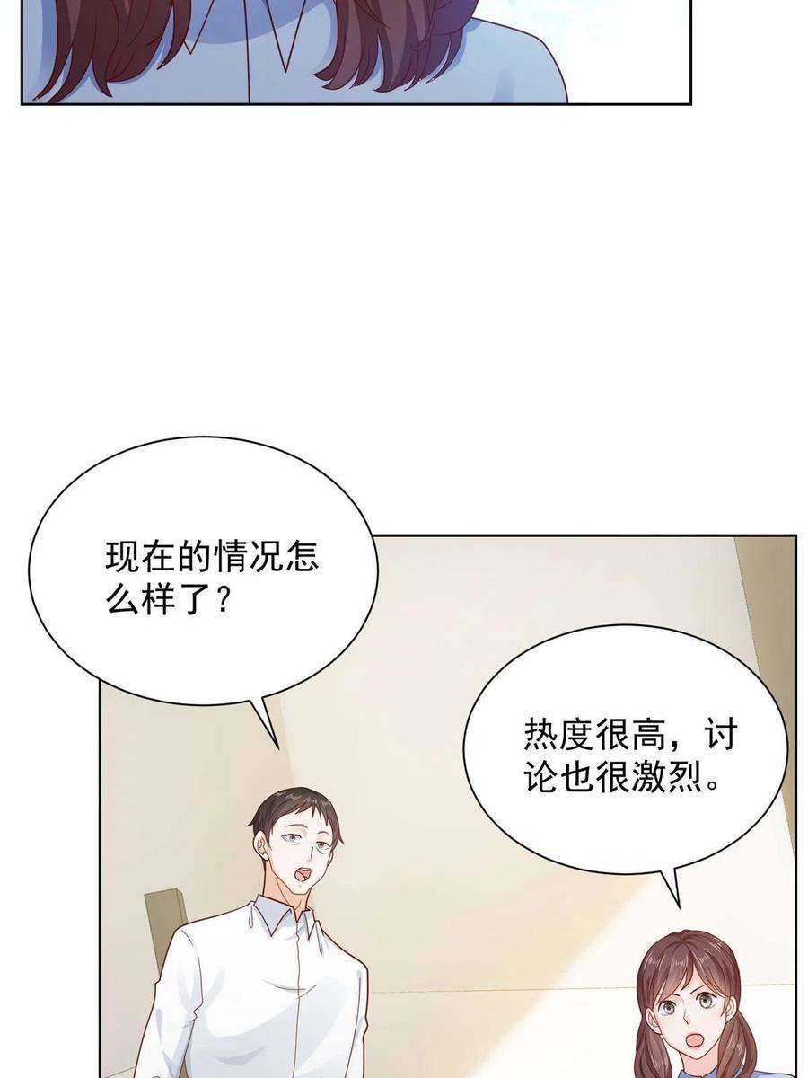 摊牌了，我全职业系统！237 林逸首次直播开始