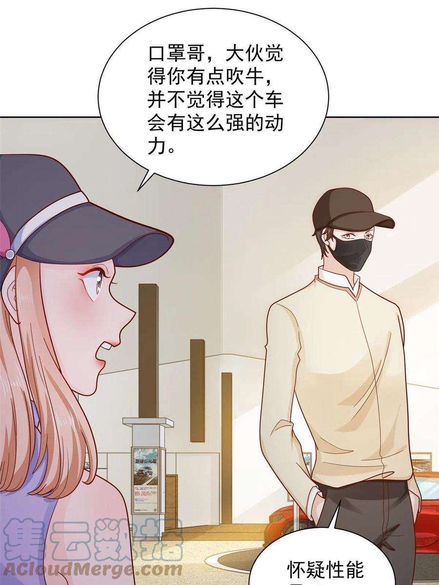 摊牌了，我全职业系统！237 林逸首次直播开始