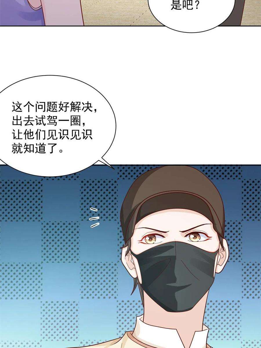 摊牌了，我全职业系统！237 林逸首次直播开始