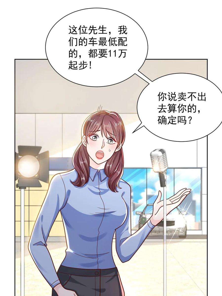 摊牌了，我全职业系统！237 林逸首次直播开始