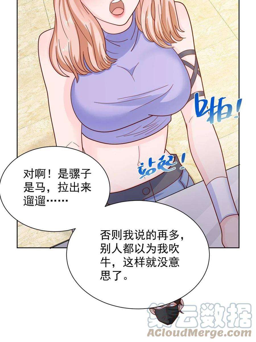 摊牌了，我全职业系统！237 林逸首次直播开始
