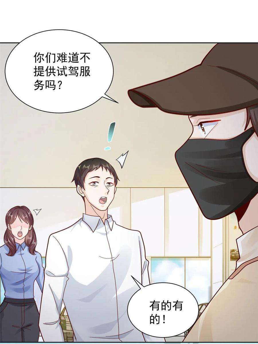 摊牌了，我全职业系统！237 林逸首次直播开始