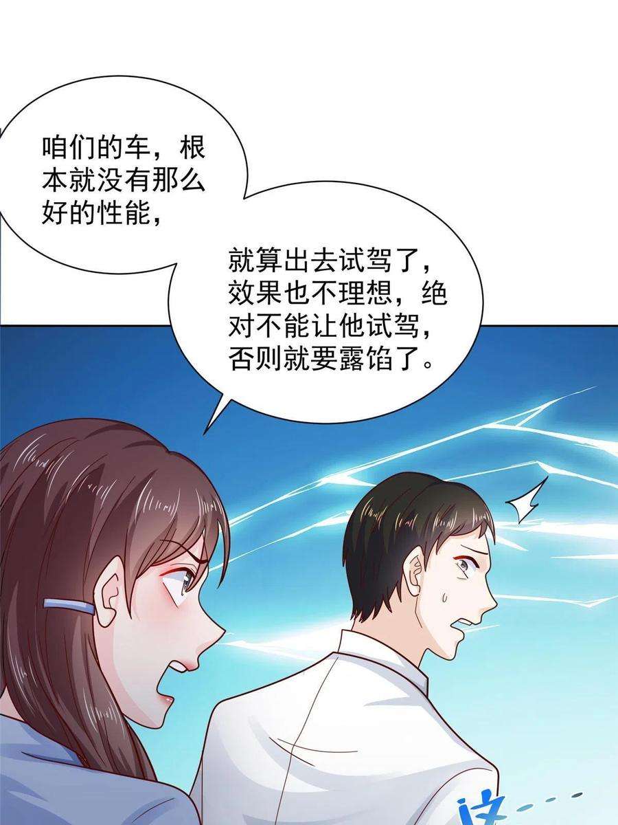摊牌了，我全职业系统！237 林逸首次直播开始