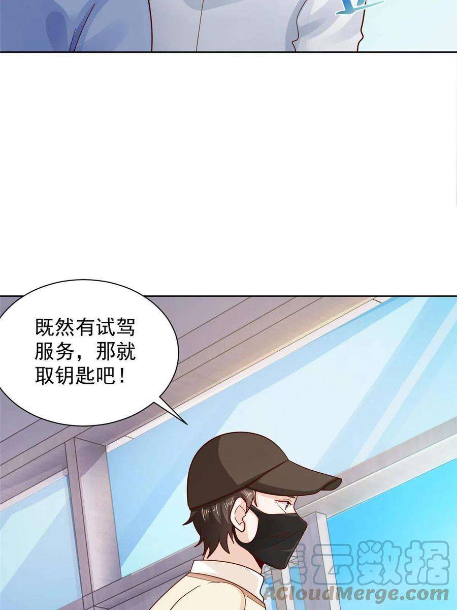 摊牌了，我全职业系统！237 林逸首次直播开始