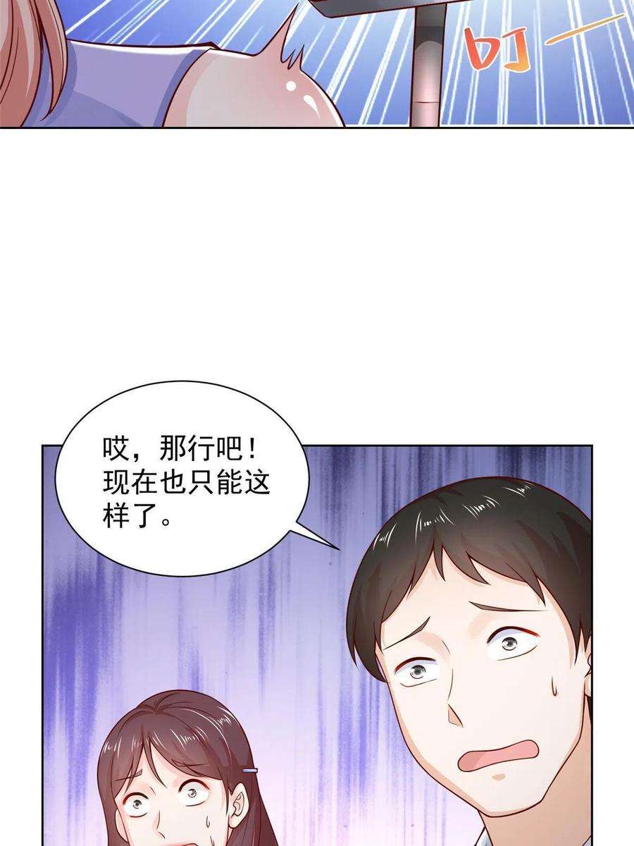摊牌了，我全职业系统！237 林逸首次直播开始