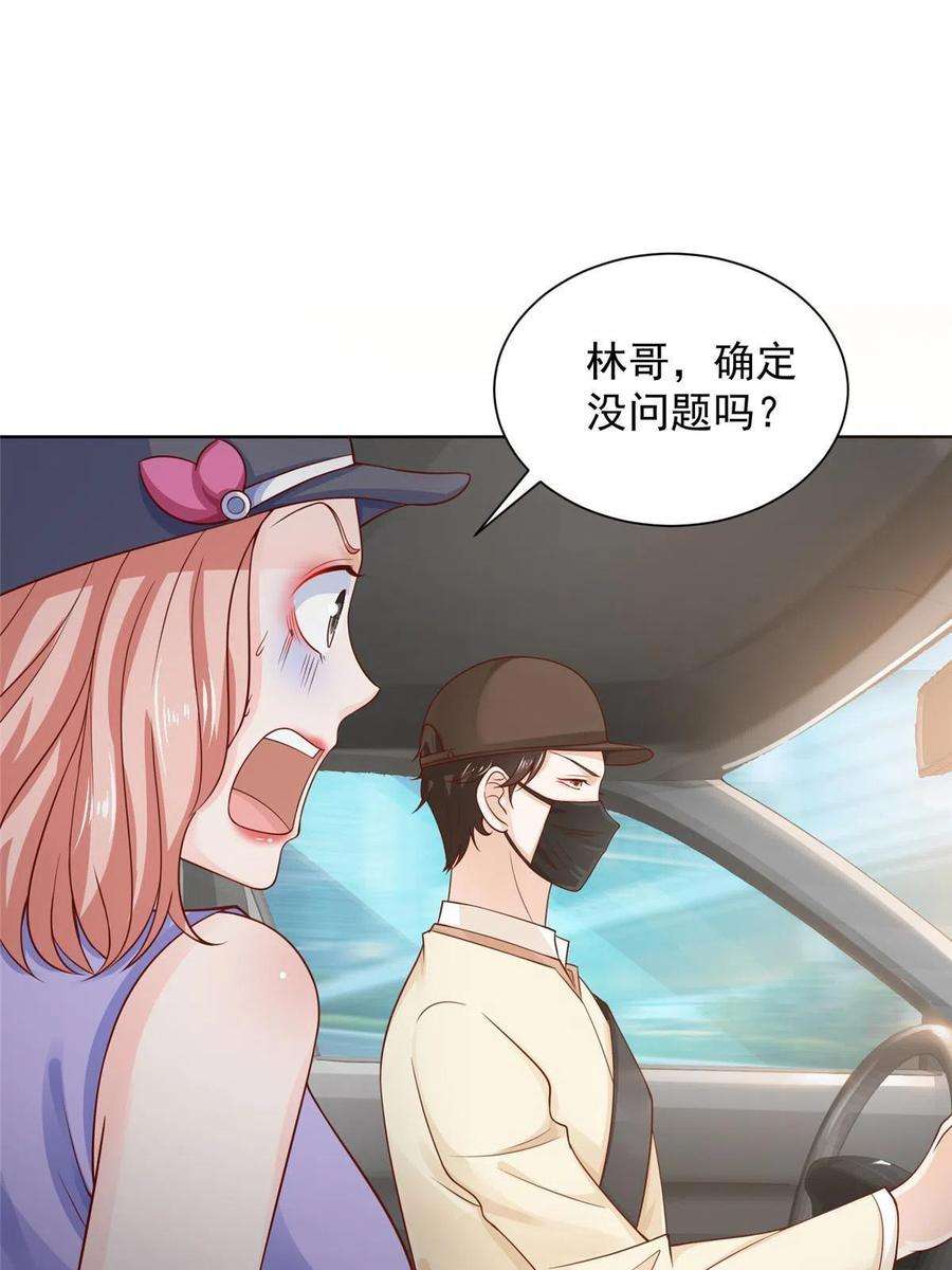 摊牌了，我全职业系统！237 林逸首次直播开始