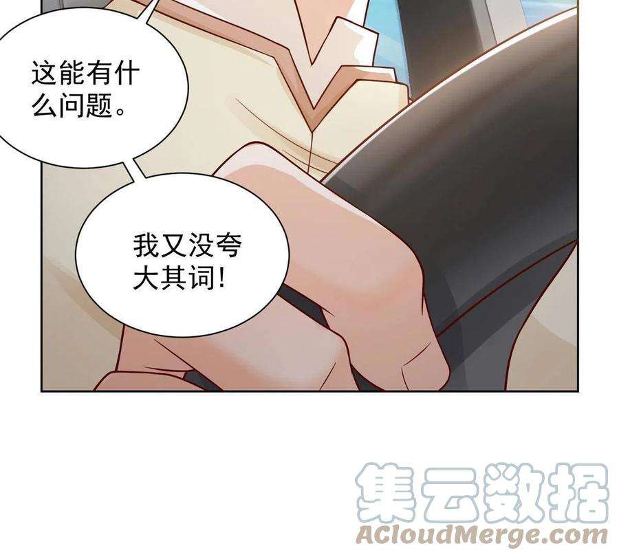 摊牌了，我全职业系统！237 林逸首次直播开始
