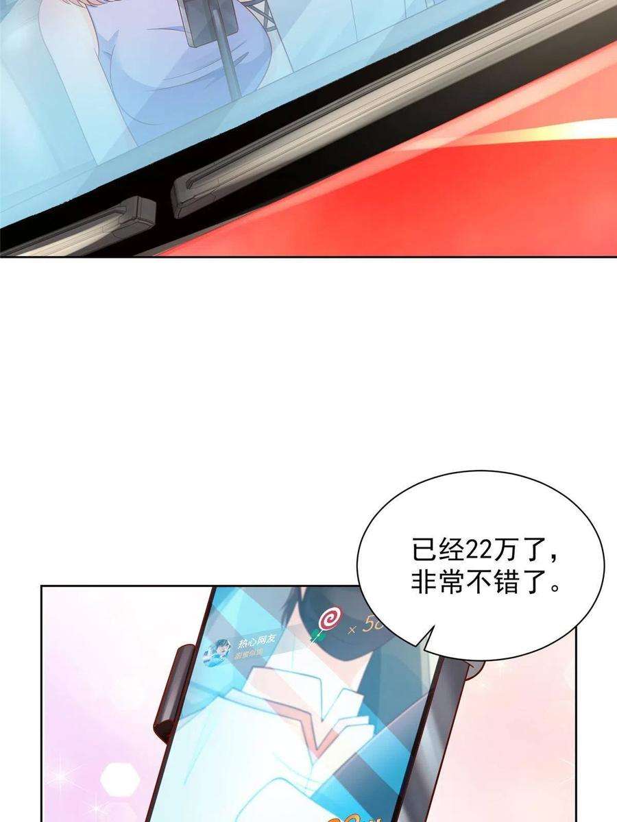 摊牌了，我全职业系统！237 林逸首次直播开始