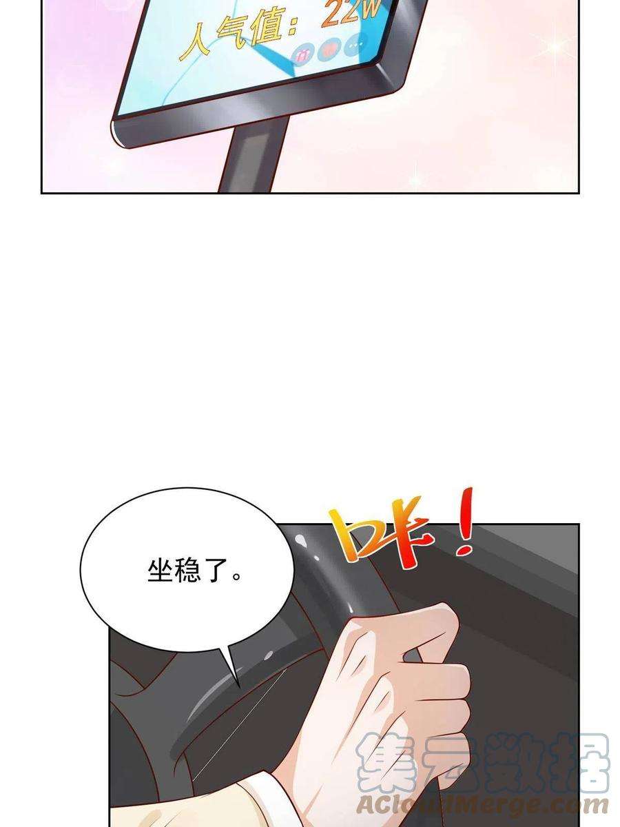 摊牌了，我全职业系统！237 林逸首次直播开始