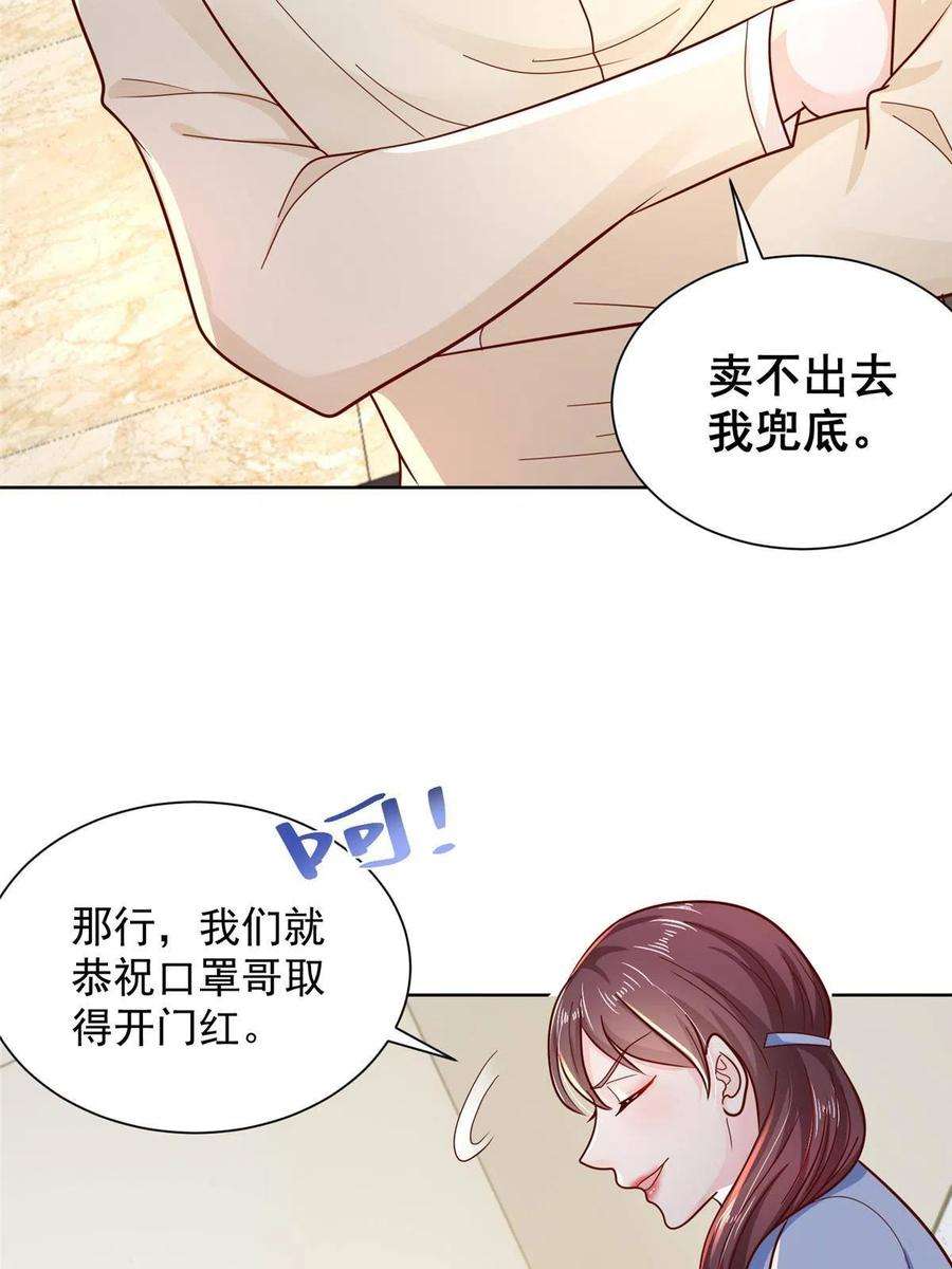 摊牌了，我全职业系统！237 林逸首次直播开始