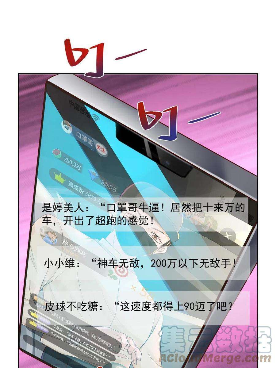 摊牌了，我全职业系统！237 林逸首次直播开始