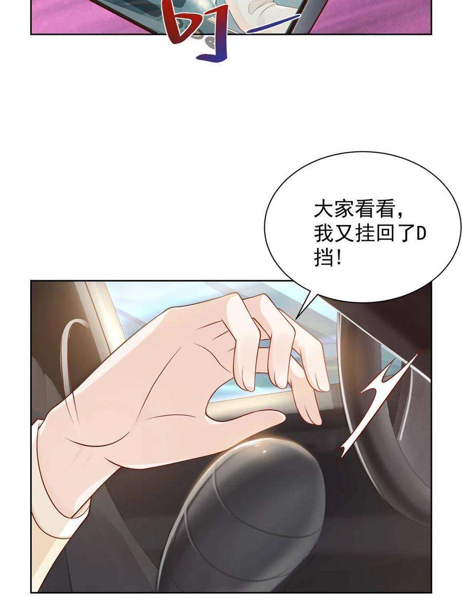 摊牌了，我全职业系统！237 林逸首次直播开始