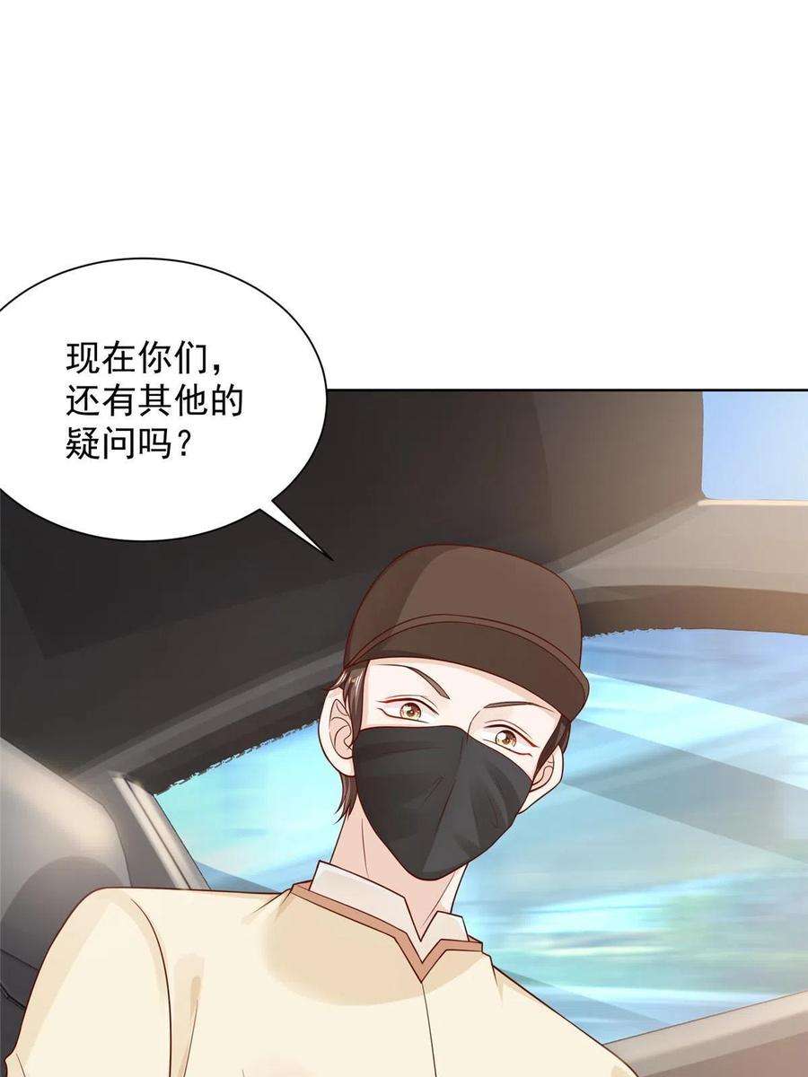 摊牌了，我全职业系统！237 林逸首次直播开始