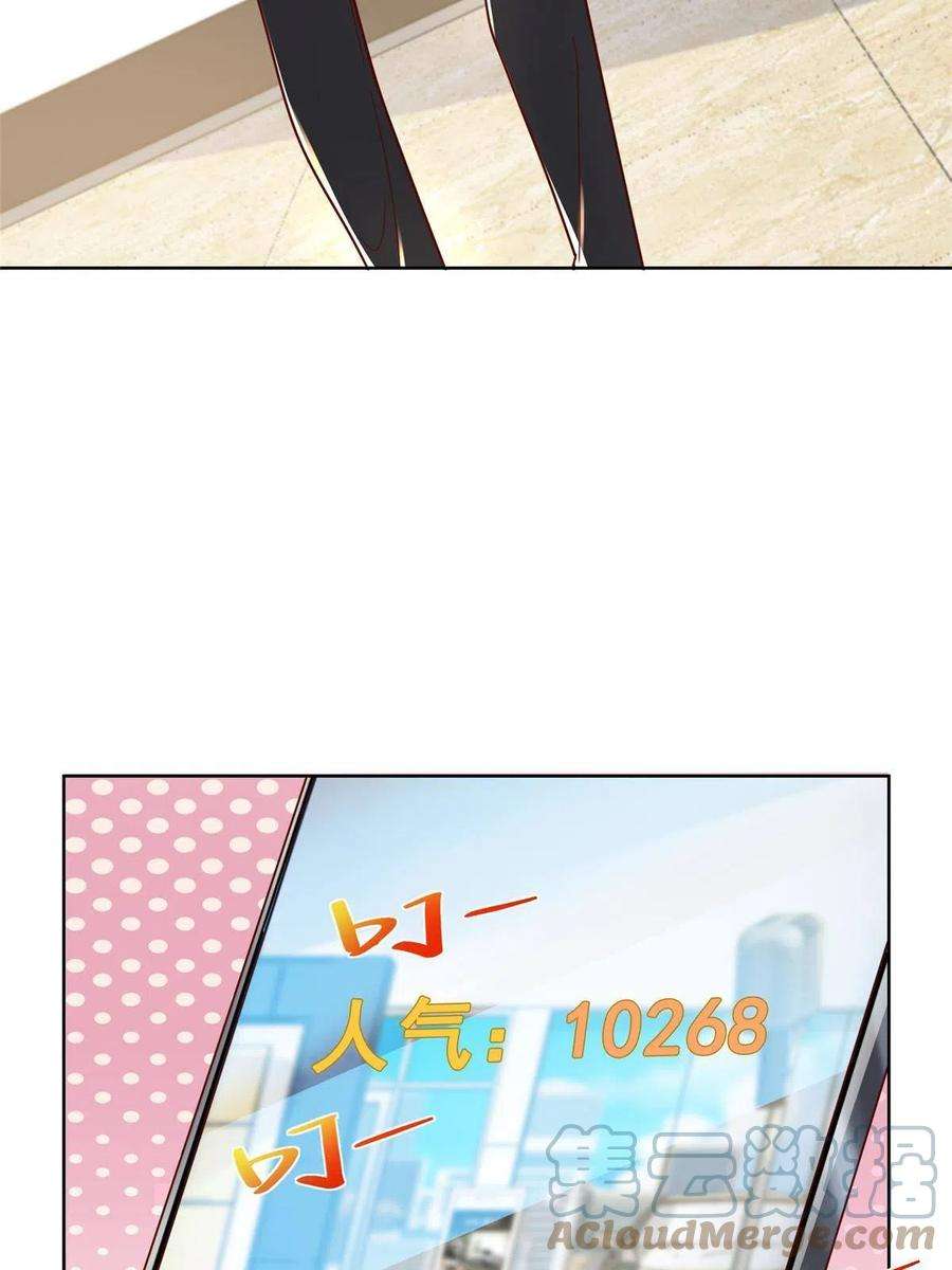 摊牌了，我全职业系统！237 林逸首次直播开始
