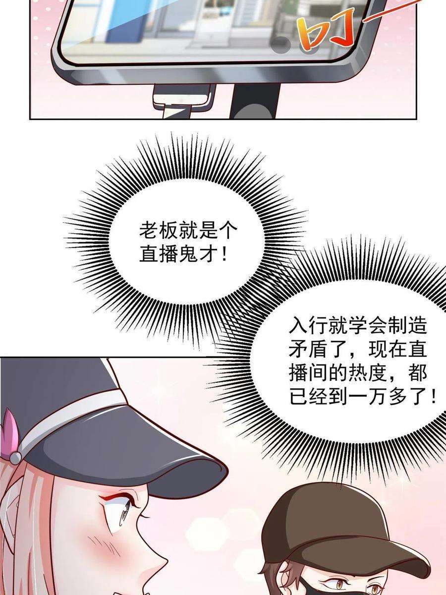 摊牌了，我全职业系统！237 林逸首次直播开始