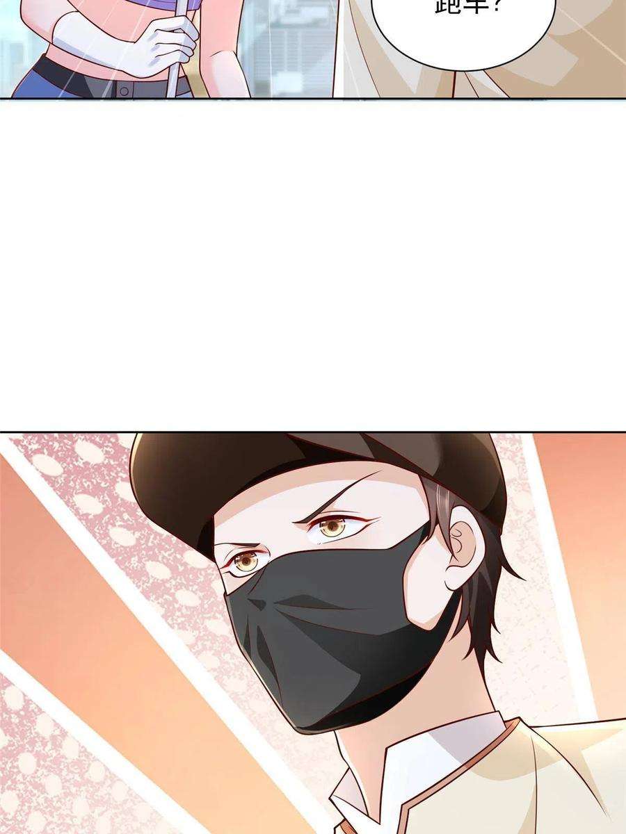 摊牌了，我全职业系统！238 带货高手