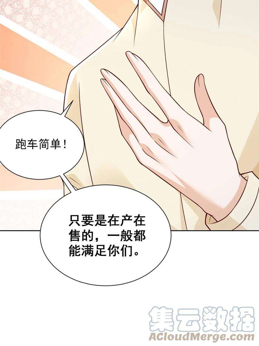 摊牌了，我全职业系统！238 带货高手