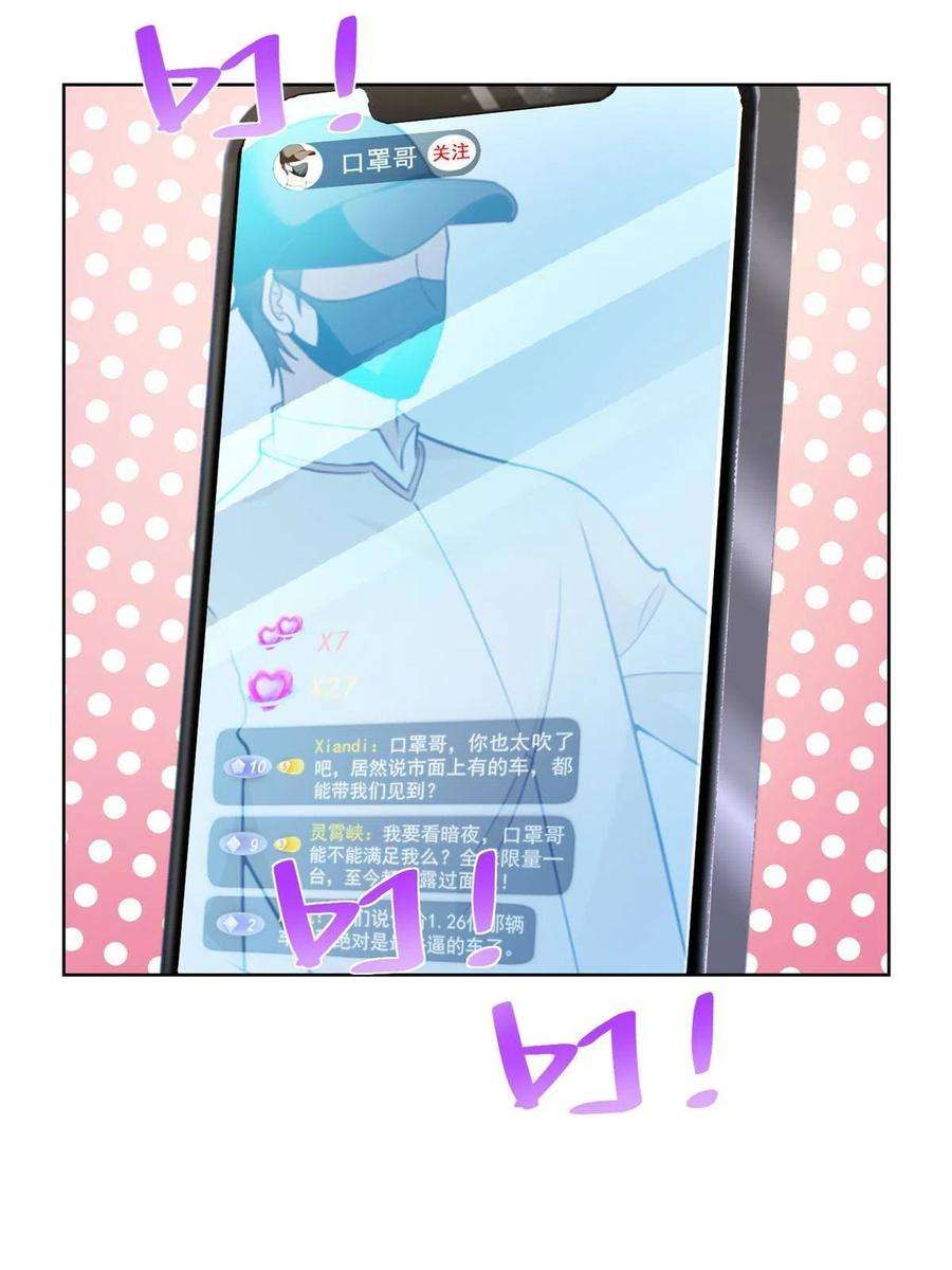 摊牌了，我全职业系统！238 带货高手