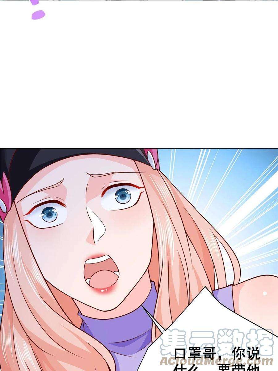 摊牌了，我全职业系统！238 带货高手