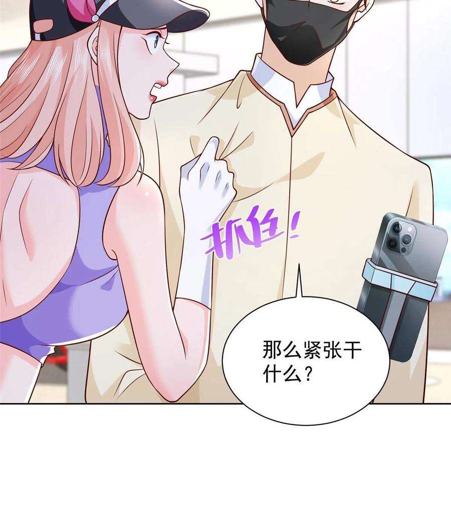 摊牌了，我全职业系统！238 带货高手