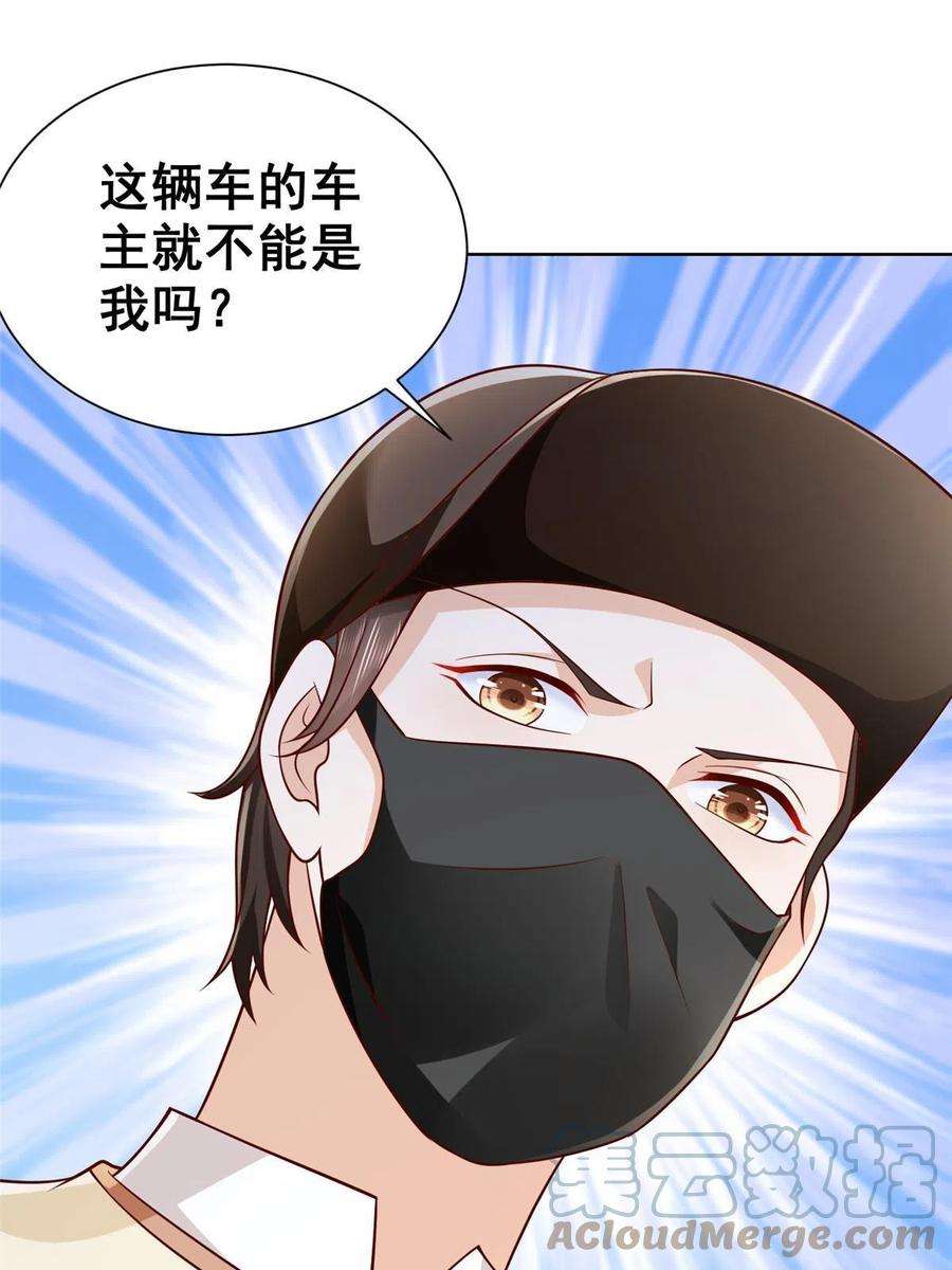 摊牌了，我全职业系统！238 带货高手