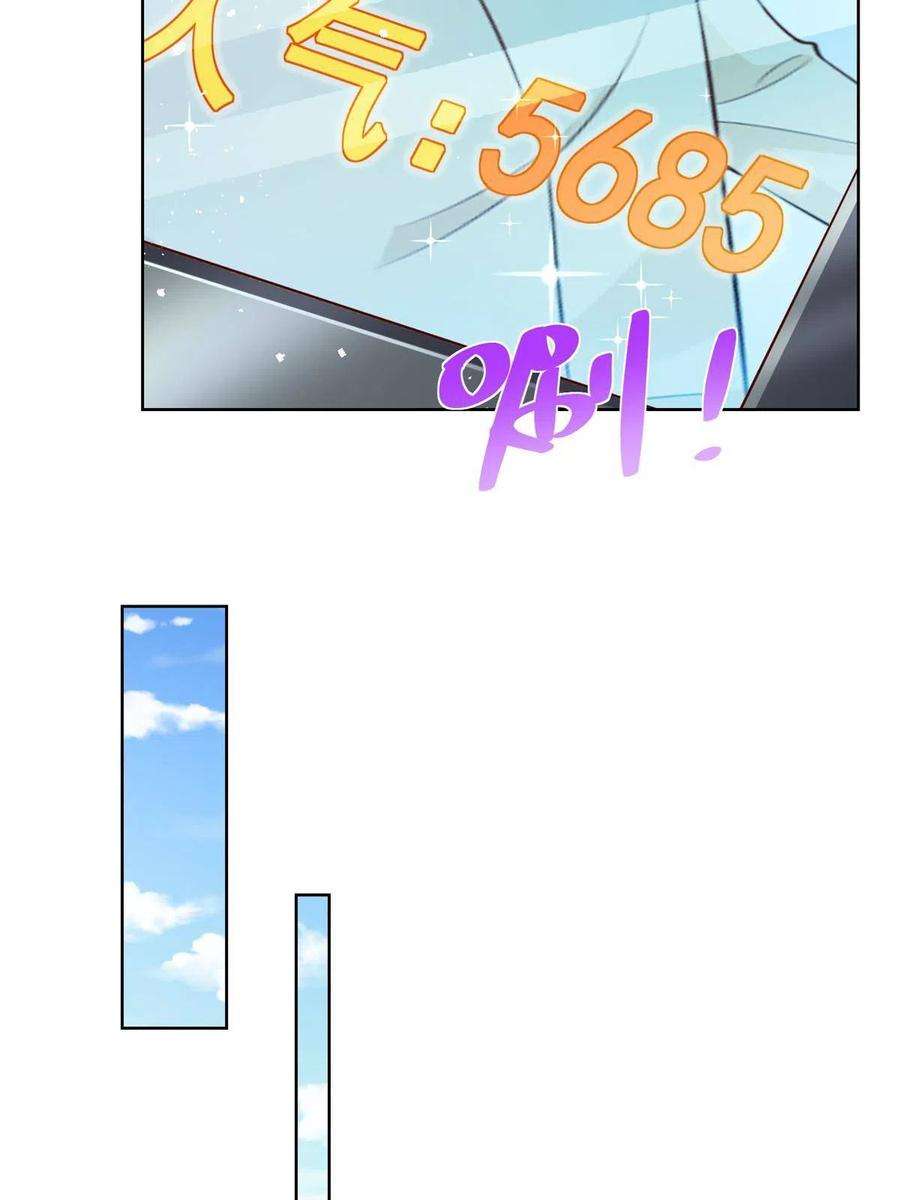 摊牌了，我全职业系统！238 带货高手