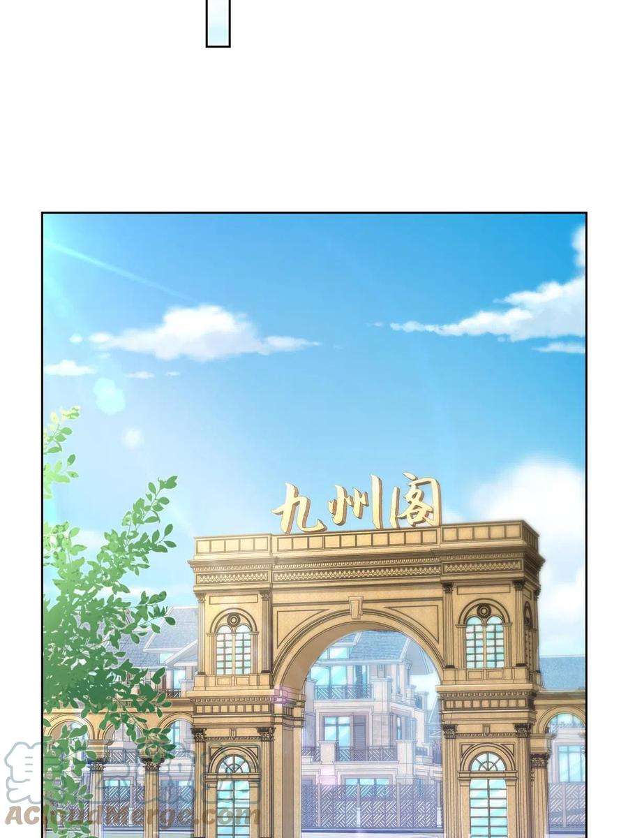 摊牌了，我全职业系统！238 带货高手