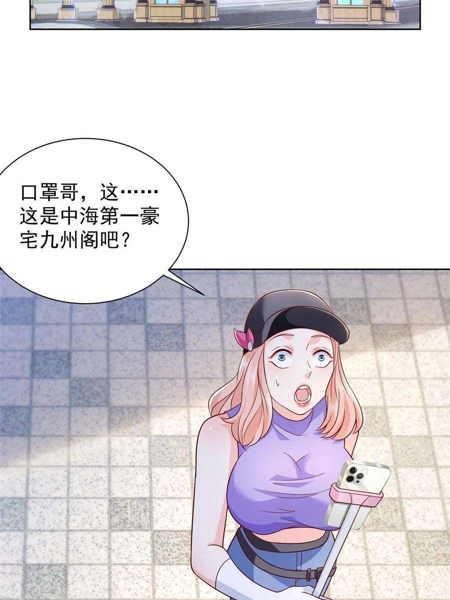 摊牌了，我全职业系统！238 带货高手