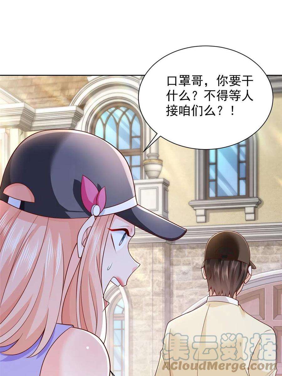 摊牌了，我全职业系统！238 带货高手