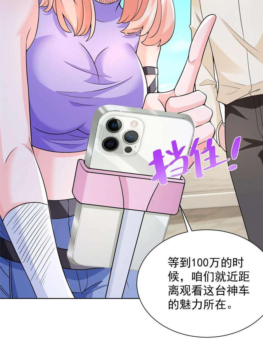 摊牌了，我全职业系统！238 带货高手