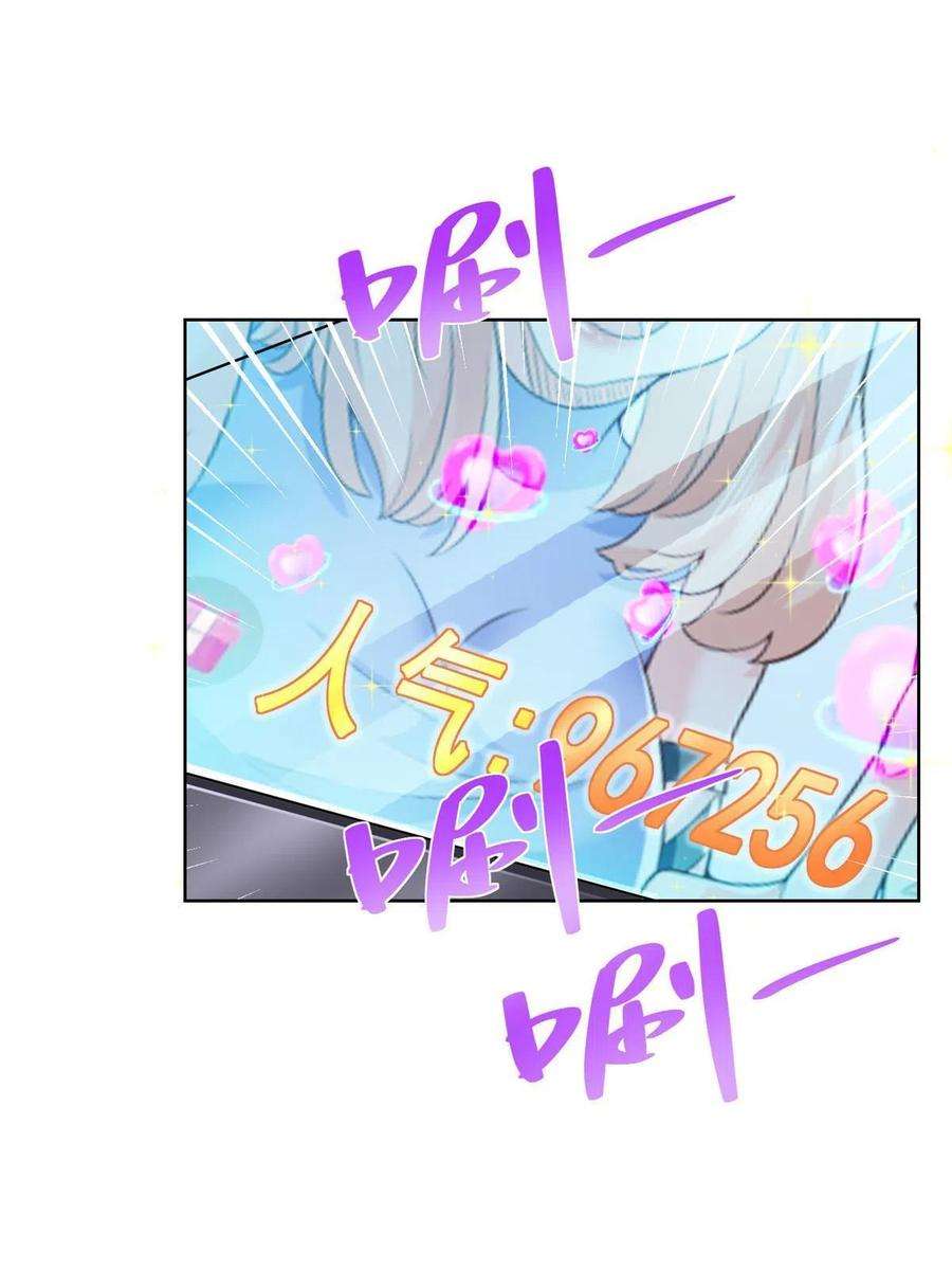 摊牌了，我全职业系统！238 带货高手