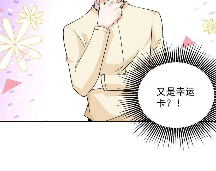 摊牌了，我全职业系统！238 带货高手