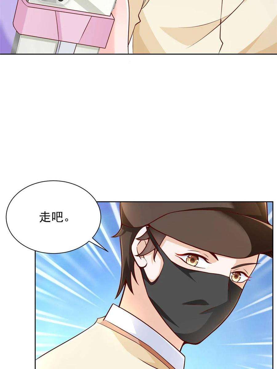 摊牌了，我全职业系统！238 带货高手