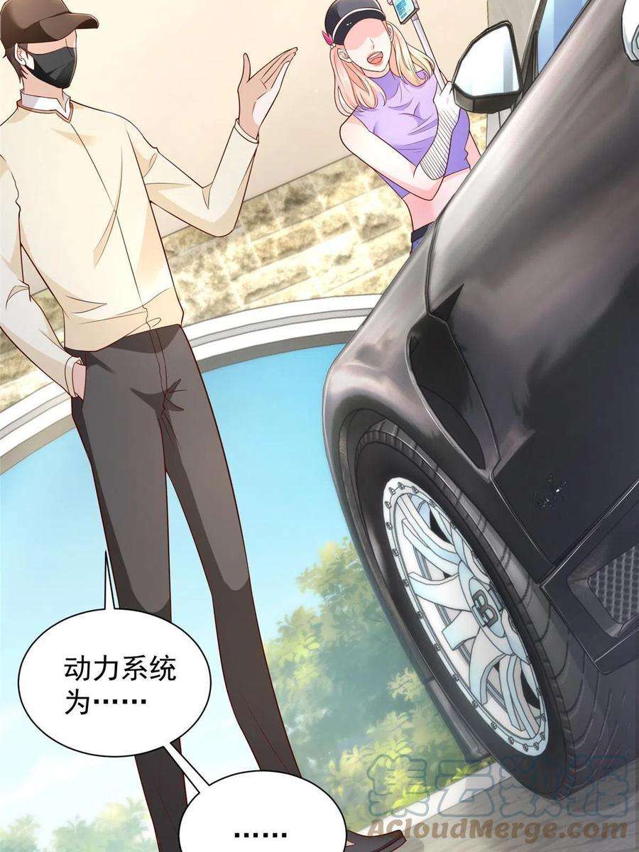 摊牌了，我全职业系统！238 带货高手