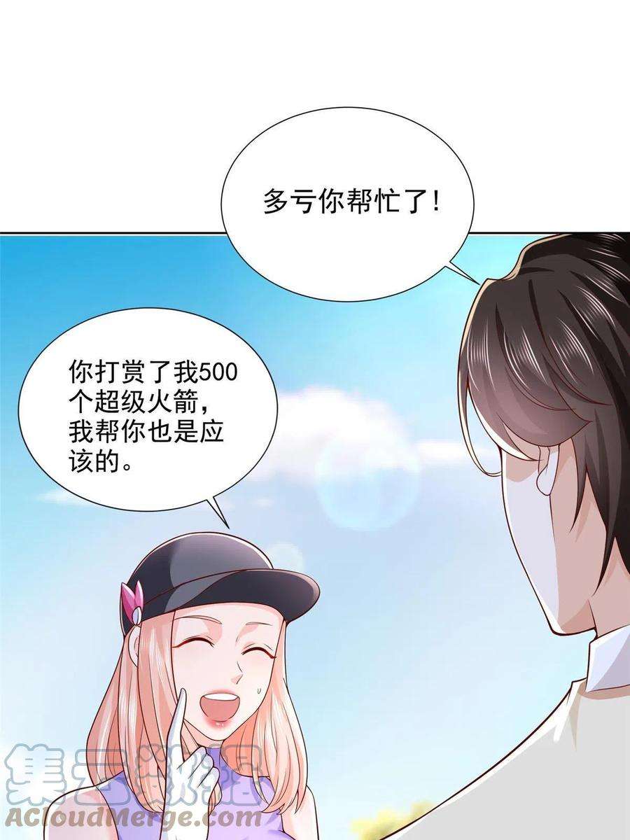 摊牌了，我全职业系统！238 带货高手